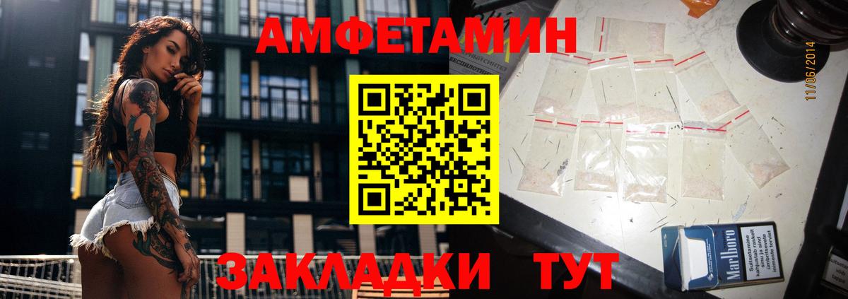 АМФ VHQ  АМФЕТАМИН  Калуга  Вход с VPN 