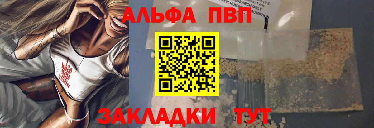 A PVP Соль Калуга