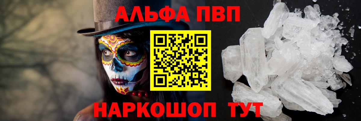 где продают   Alpha PVP Соль  Вход с VPN  Калуга  APVP  Альфа ПВП крисы CK  Alpha PVP крисы CK 