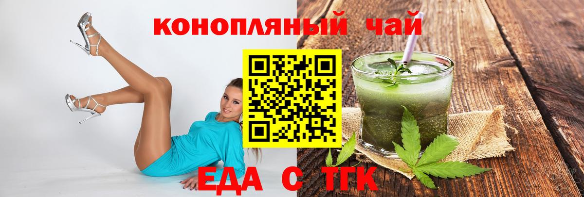 Cannafood конопля  Вход с VPN  Калуга 