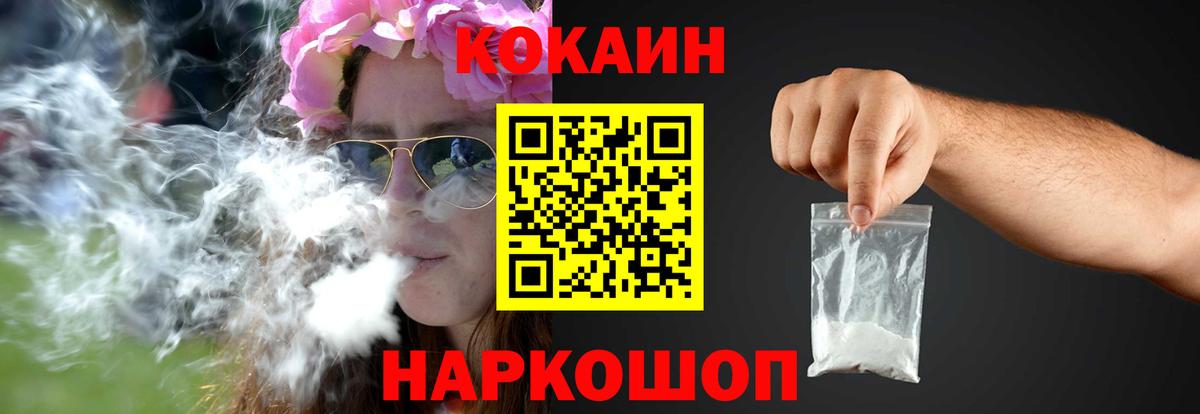 COCAIN 99% Калуга