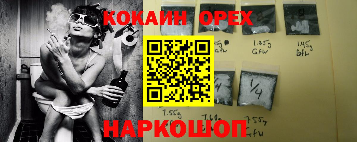 Cocaine Fish Scale  Cocaine  Вход с VPN  Калуга  COCAIN Перу 
