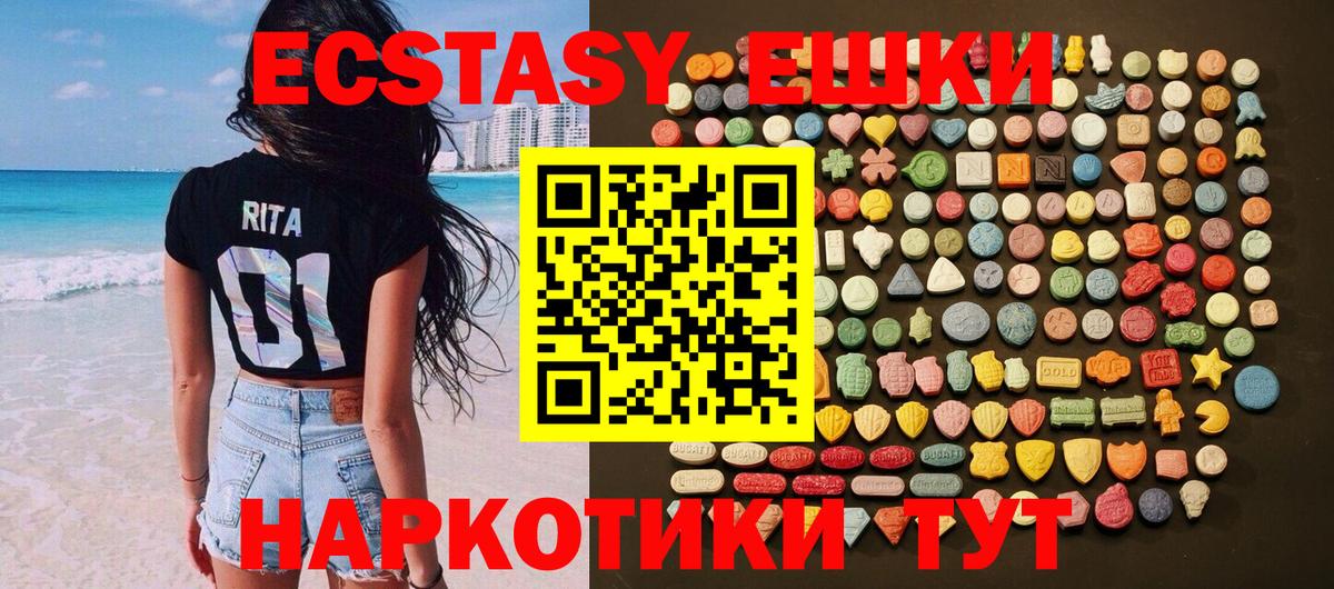 ЭКСТАЗИ VHQ  Вход с VPN  ЭКСТАЗИ DUBAI  ЭКСТАЗИ  Калуга 