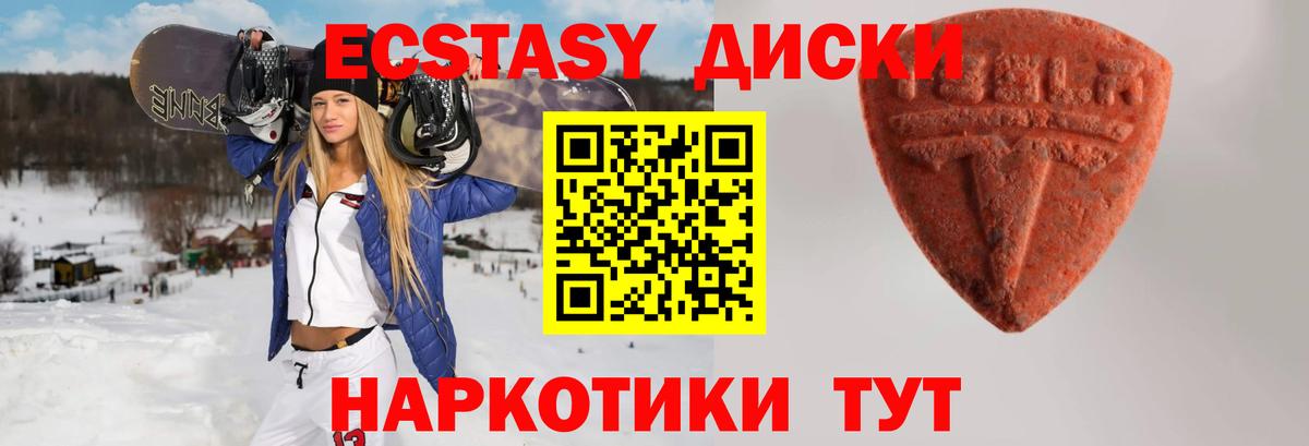 ЭКСТАЗИ 280мг Калуга