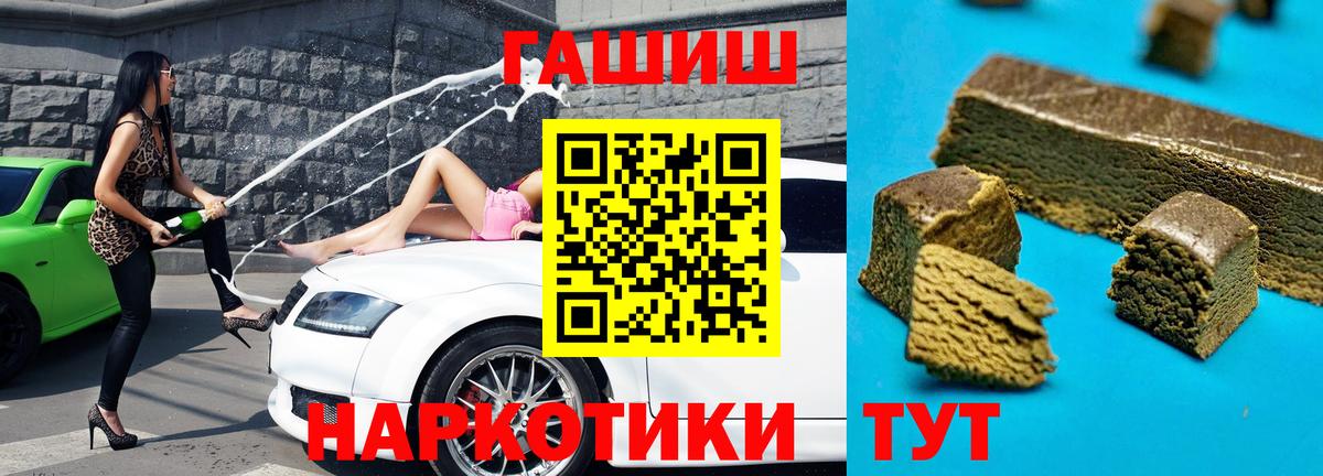 ГАШ AMNESIA HAZE  Вход с VPN  ГАШИШ  Калуга 