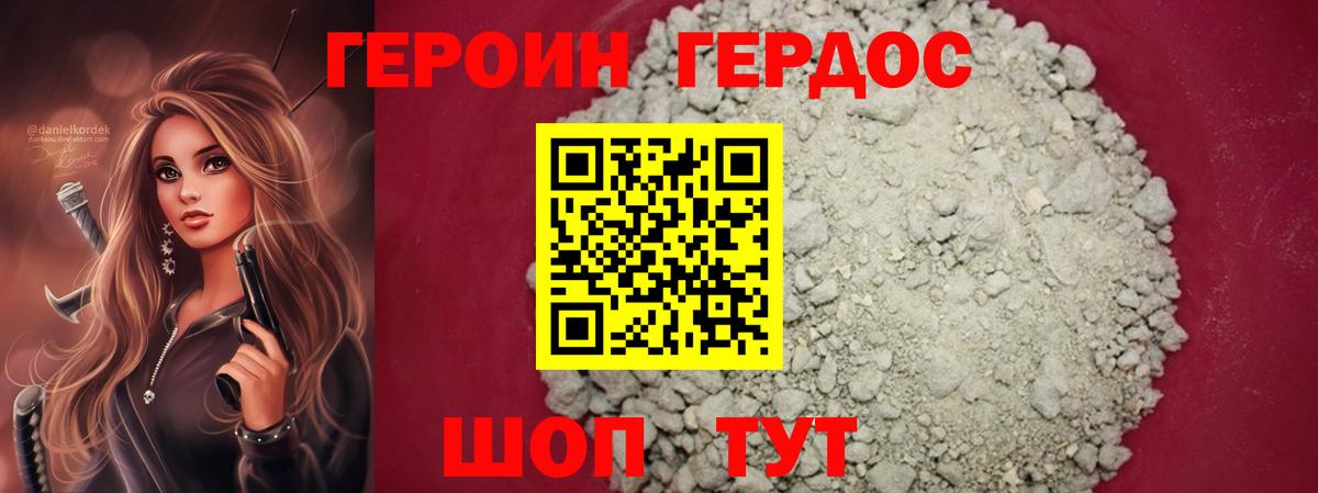 Калуга  ГЕРОИН хмурый  Вход с VPN 