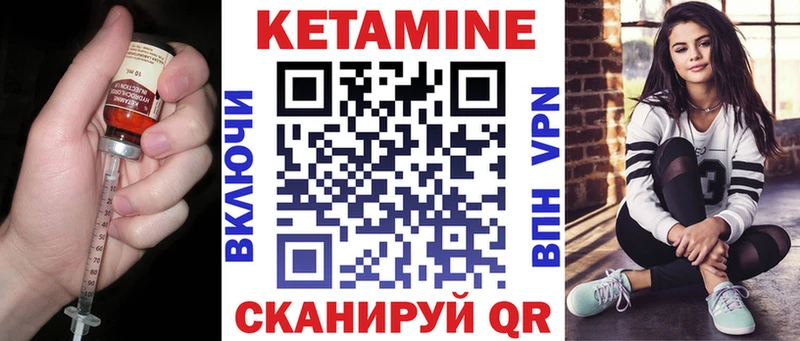 КЕТАМИН VHQ  Калуга 