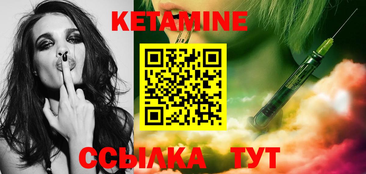 Калуга  КЕТАМИН VHQ  Вход с VPN  Кетамин VHQ 