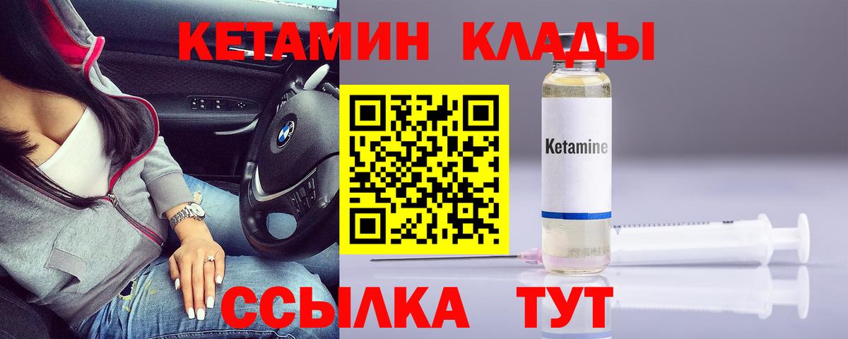 КЕТАМИН ketamine Калуга
