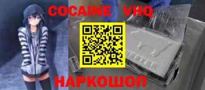 COCAINE Краснокаменск