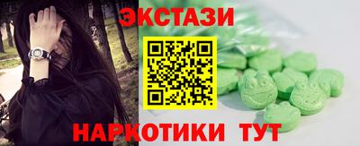 экстази Краснознаменск