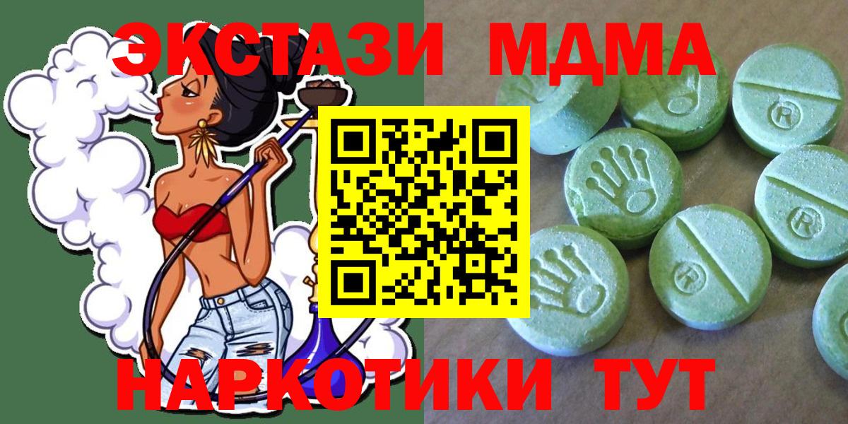 МДМА crystal Калуга