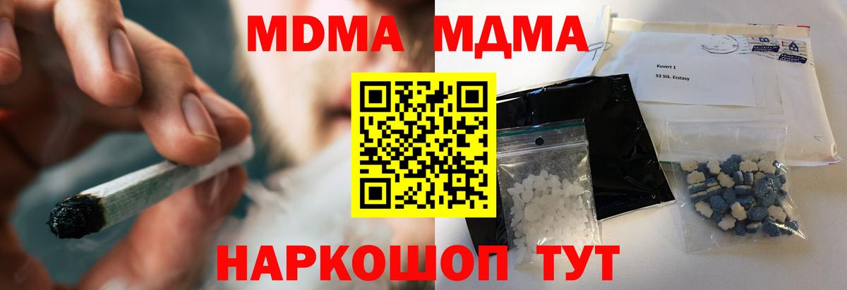 MDMA кристаллы  MDMA кристаллы  Калуга  Вход с VPN 