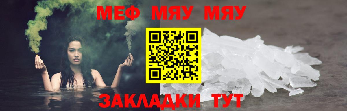 МЕФ mephedrone  Вход с VPN  МЯУ-МЯУ  Калуга  Меф mephedrone 