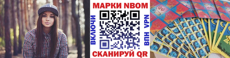купить   Калуга  Марки 25I-NBOMe 1500мкг 