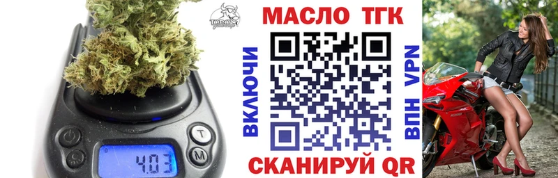 Дистиллят ТГК THC oil  Калуга 