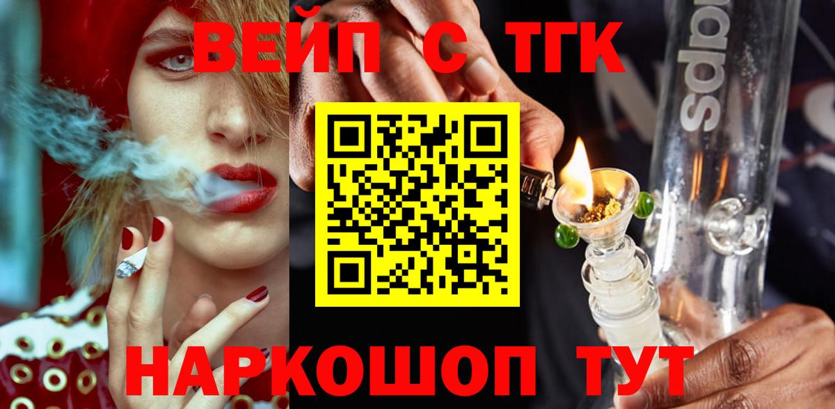Дистиллят ТГК THC oil  Вход с VPN  Калуга  Дистиллят ТГК жижа 
