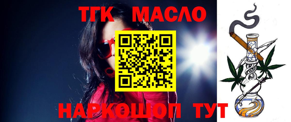 Дистиллят ТГК Wax Калуга